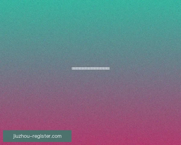 美加墨世界杯竞猜深度分析与球队实力走势全面解读指南