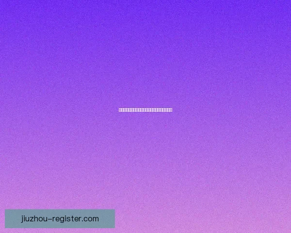 全球热门世界杯竞猜网站推荐与最新玩法指南大全